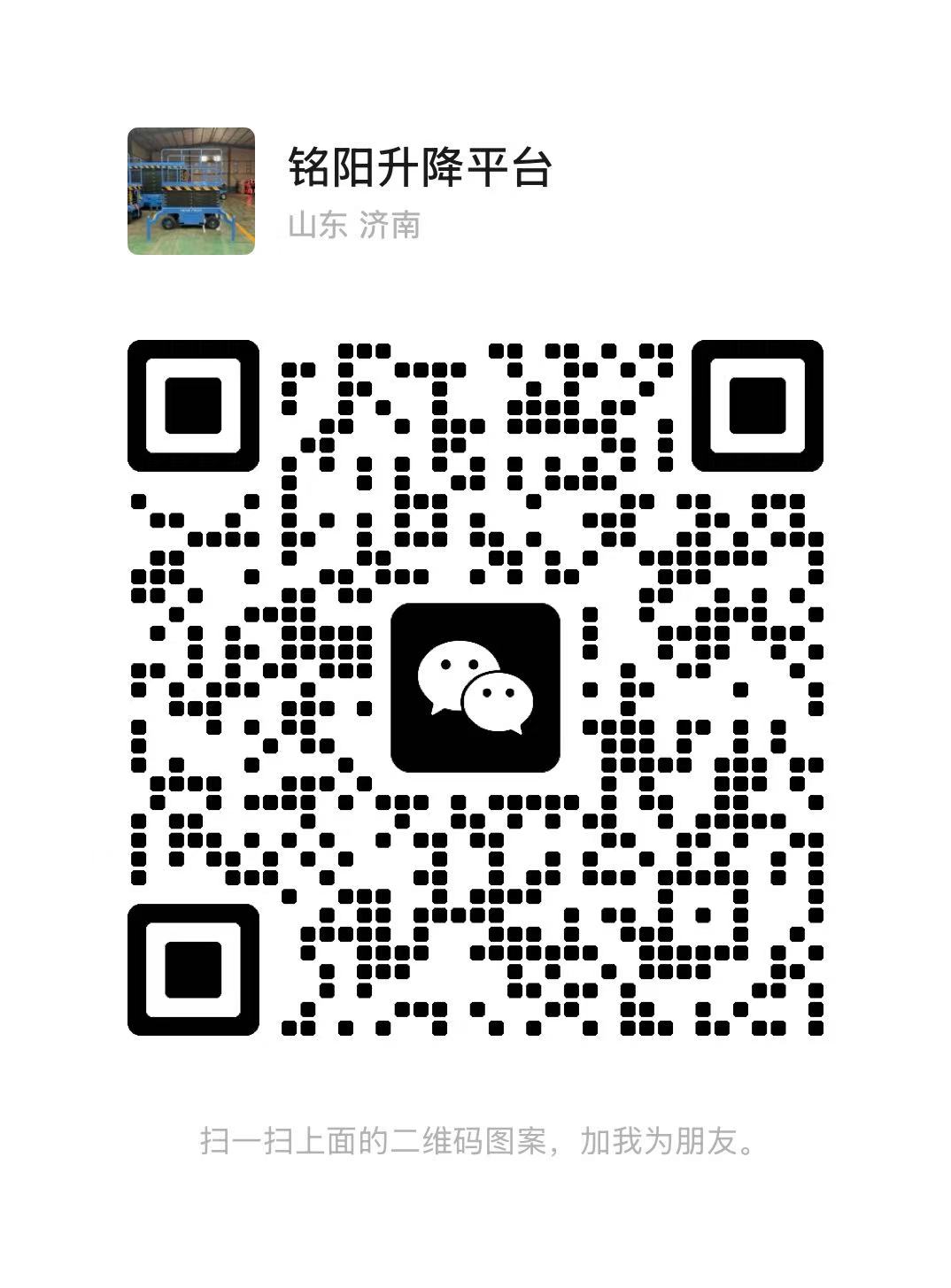 深圳弘锋升降货梯厂家